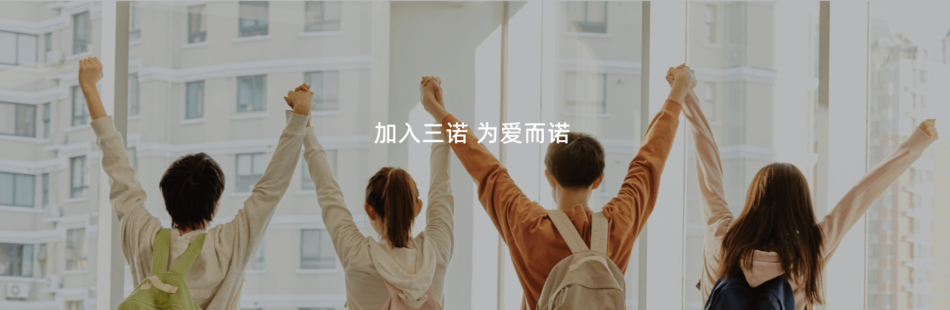 加入万利国际官网，为爱而诺
