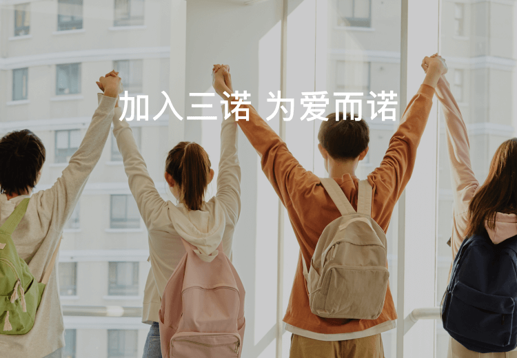 加入万利国际官网，为爱而诺