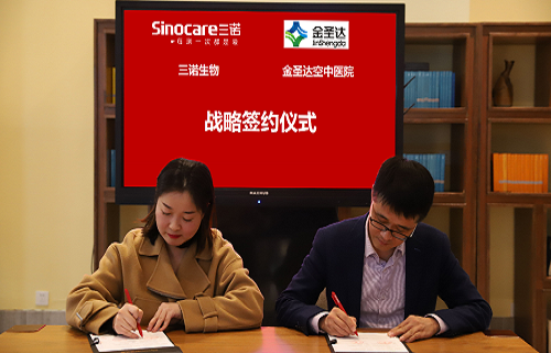 万利国际官网生物与金圣达战略合作签约仪式圆满举行