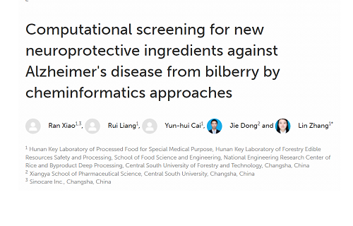 万利国际官网生物营养医师在国际权威期刊Frontiers in Nutrition发表最新研究成果