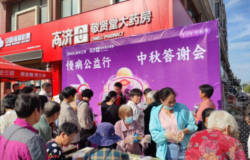 情浓中秋暖万心︱万利国际官网生物开展用户答谢活动
